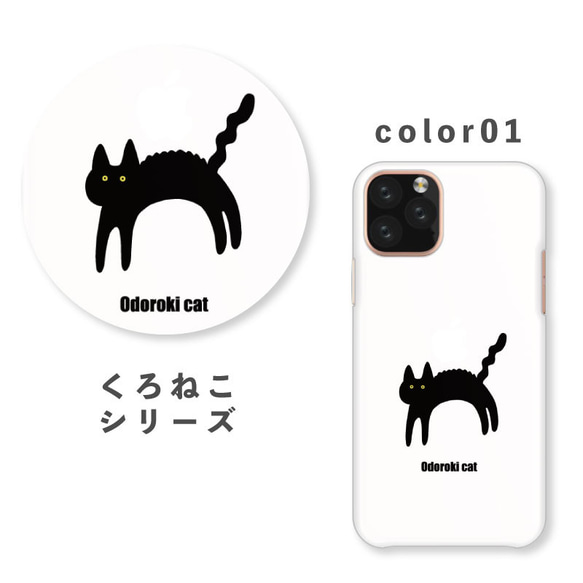 黑貓貓動物手寫插畫智慧型手機保護殼相容於所有型號後背式硬殼NLFT-HARD-00n 第2張的照片