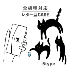 黒猫 猫 動物 手書き イラスト 全機種対応スマホケース レター型 収納 ミラー NLFT-BKLT-00n 1枚目の画像