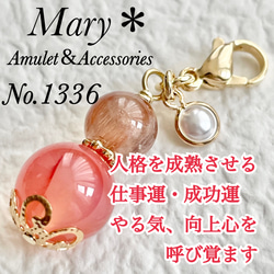 1336 レッドルチルクォーツ×塩源瑪瑙 天然石 お守り ストラップ 携帯