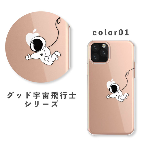 宇宙飛行士 宇宙服 いいね イラスト 全機種対応スマホケース