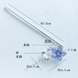 清楚で可愛い紺桔梗と桜 ゆらゆらかんざし 髪飾り ヘアアクセサリー 簪 キキョウ 11枚目の画像