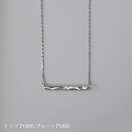 ネックレス】K18YG Pt900 プラチナ ネックレス 華奢 槌目 横棒 バー