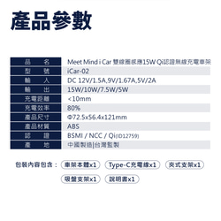 Meet Mind iCar雙線圈感應15W Qi認證無線充電車架 第17張的照片