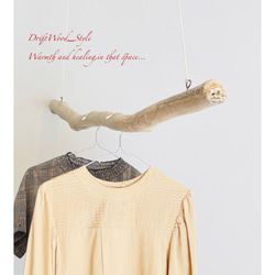 流木インテリア 無骨で太い大型流木のハンガーラック 北欧 衣装掛け ハンギング 吊り下げ ハンガーポール 癒し 3枚目の画像