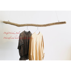 流木インテリア 無骨で太い大型流木のハンガーラック 北欧 衣装掛け ハンギング 吊り下げ ハンガーポール 癒し 2枚目の画像