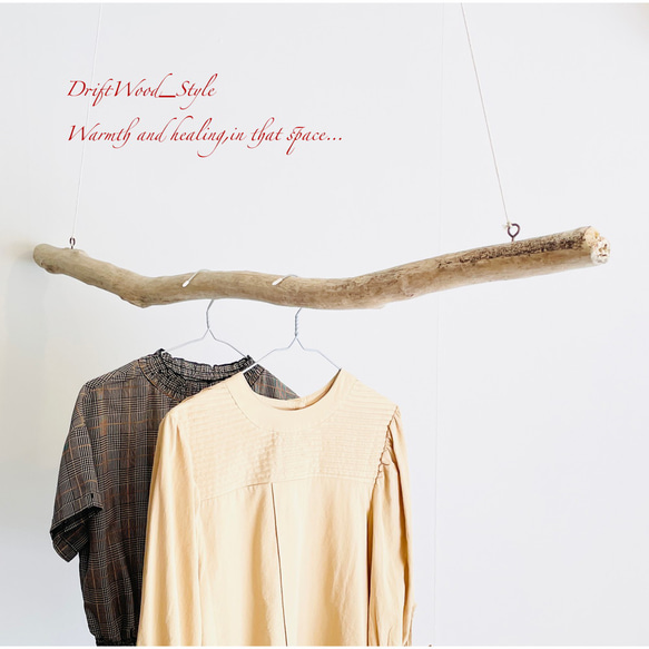 流木インテリア 無骨で太い大型流木のハンガーラック 北欧 衣装掛け