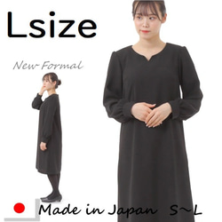 Lサイズ　セール 喪服 ワンピース ひざ下丈 マタニティ 礼服 ブラックフォーマル   132800-L 1枚目の画像