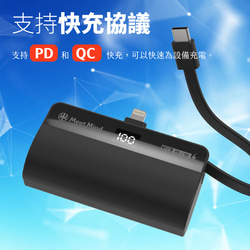 Meet Mind PD/QC 5000mAh 直插式行動電源 第5張的照片