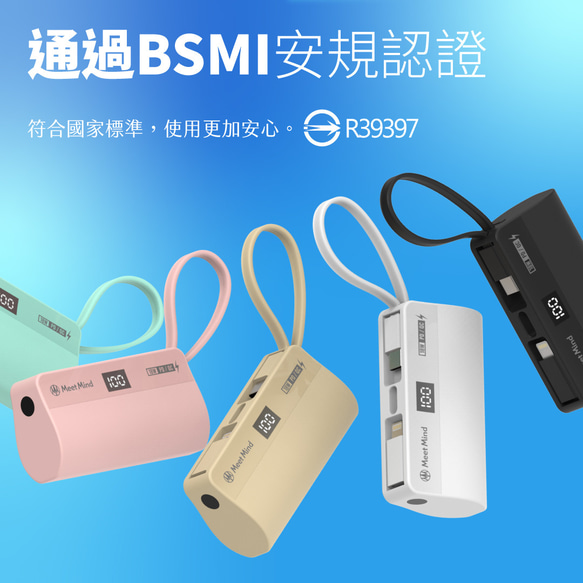 Meet Mind PD/QC 5000mAh 直插式行動電源 第2張的照片