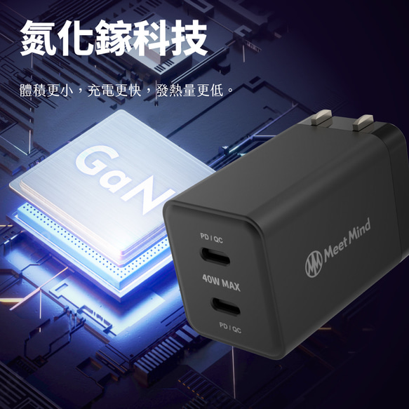 Meet Mind 雙PD GaN 40W USB-C to Lightning MFI 1.2M快速充電組 第4張的照片