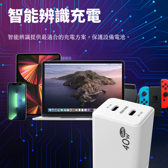 Meet Mind 雙PD GaN 40W USB-C to Lightning MFI 1.2M快速充電組 第8張的照片