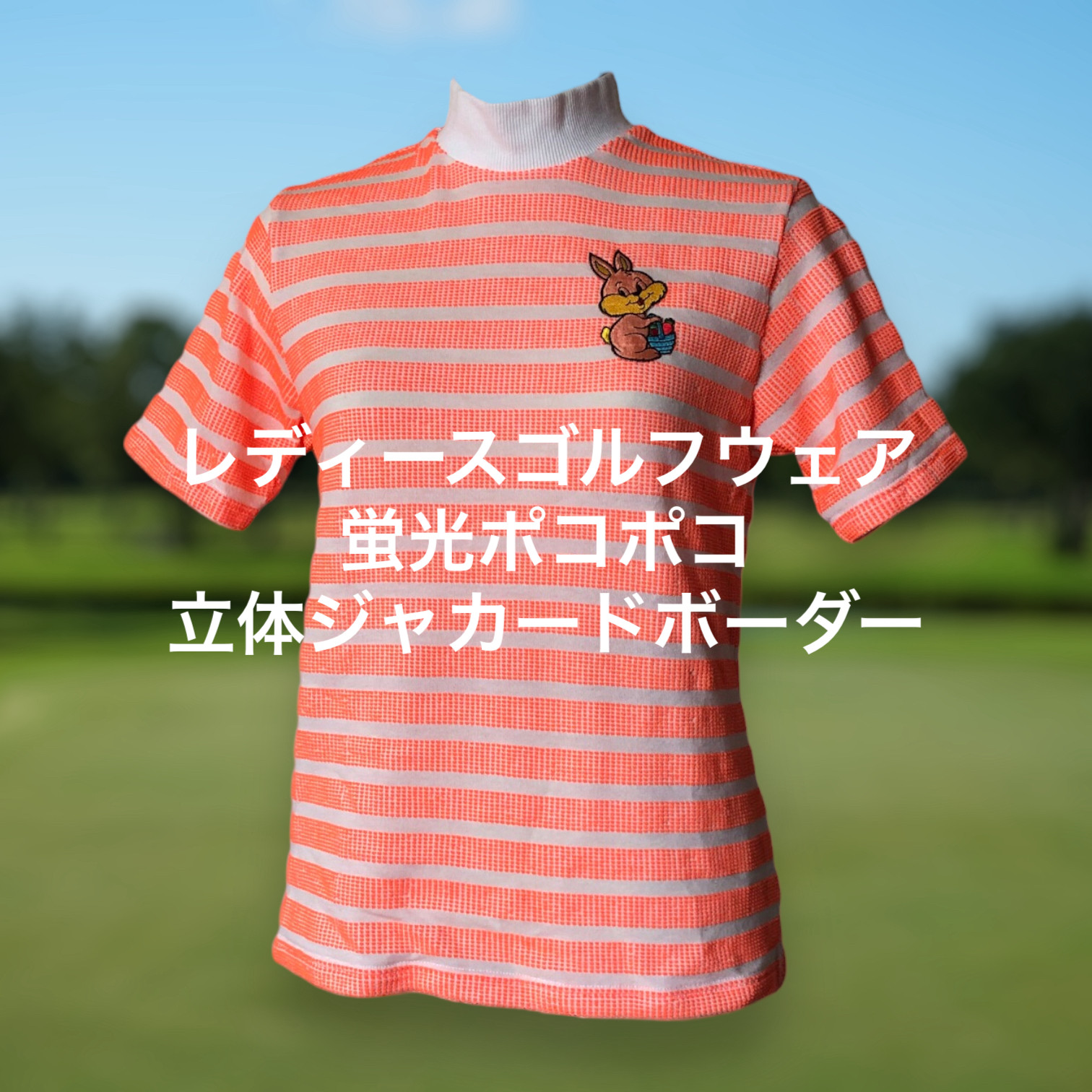 【試着のみ】JUN&ROPE ゴルフウェア M 蛍光 モックネック リボン 楽天市場】【50％OFF SALE】ジュン＆ロペ ジュンアンドロペ