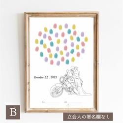 「バイクにのって」ウェディングツリー  結婚証明書　ウェルカムスタンプボード　説明書付き 2枚目の画像