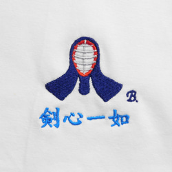 剣道　防具面と文字刺繍入りTシャツ　6.2オンス　男女兼用 2枚目の画像