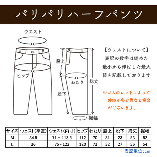 パリパリアウトドア ハーフパンツ/ブルーまだら/遠州織物 ハーフ