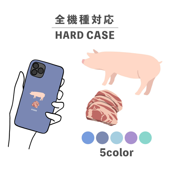肉系列動物豬肉肉豬豬肉智慧型手機殼相容於所有型號後背式硬殼NLFT-HARD-00t 第1張的照片