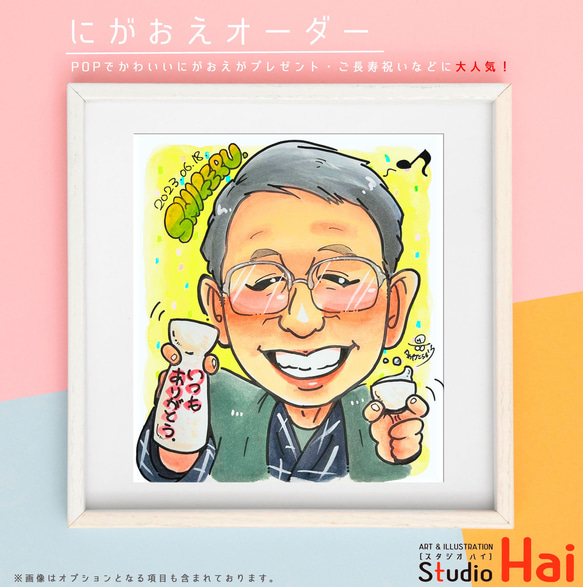RISUchan☆様　父の日　似顔絵 プレゼント 父の日 大人気！ おじいちゃん ありがとう 似顔絵 に