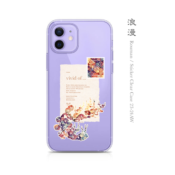 浪漫 - 和風 ステッカー iPhone クリアケース/ハード or ソフト