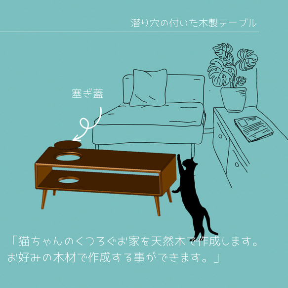 オーダーメイド 職人手作り ローテーブル 座卓 センターテーブル 猫