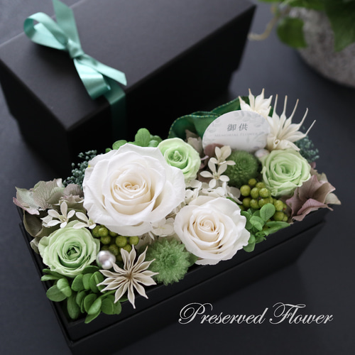 プリザーブドフラワー ボックスアレンジメント　お盆　お供え ホワイトローズとグリーンの和モダンなお供えボックスアレンジ