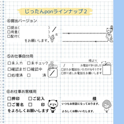 【じったんpon】両面浸透印　補充可能時短で便利なスタンプ 14枚目の画像