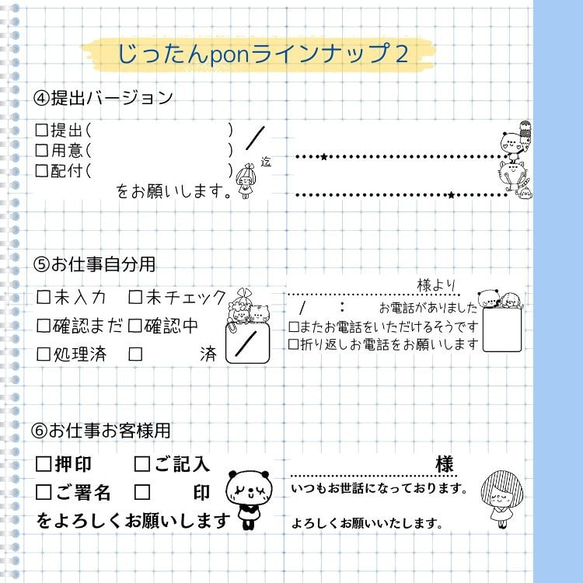 【じったんpon】両面浸透印　補充可能時短で便利なスタンプ 14枚目の画像