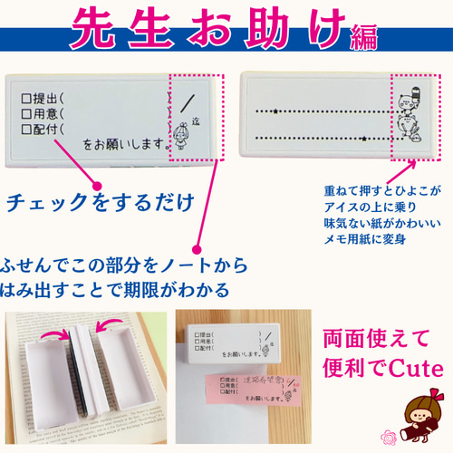 じったんpon】両面浸透印 補充可能時短で便利なスタンプ はんこ 