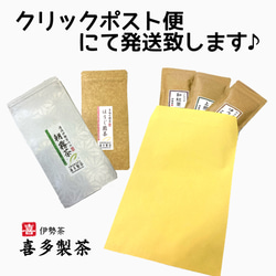 【ポスト投函全国送料無料】◎全国第3位◎伊勢煎茶　利久　100g入り3袋 7枚目の画像