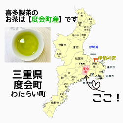 【ポスト投函全国送料無料】◎全国第3位◎伊勢煎茶　利久　100g入り3袋 10枚目の画像