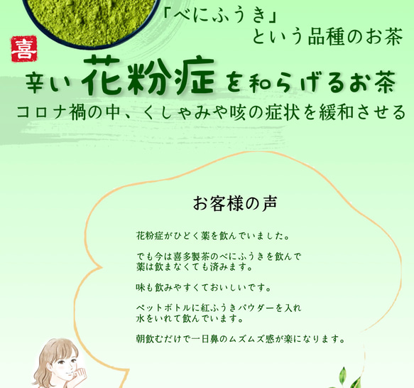 【ポスト投函全国送料無料】◎全国第3位◎伊勢べにふうき粉末茶200g入 2枚目の画像