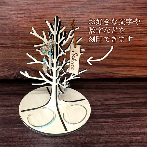 アクセサリースタンド アクセサリー ツリー 高さ20cm 木製 【Koral