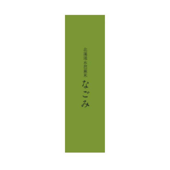 【令和5年 北海道産】なごみ ～ななつぼし～ ２合パック 安心美味　水芭蕉米 1枚目の画像