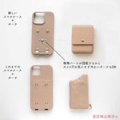 スマホショルダー 回転式 多機種対応 【 リップケース 】 リップポーチ