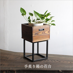 手炙り箱 火鉢 木箱 アンティーク 花台 木製 プランタースタンド