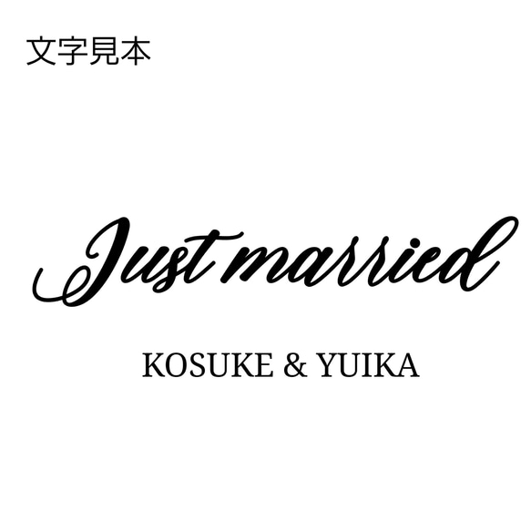 メッセージペアT-SHIRTS☆Just married.    Groom Bride ウエディング 2枚目の画像