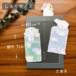 bookmark（しおり）〜シロクマと夏〜　３枚入り 5枚目の画像