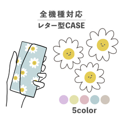 Flower Flower Smile Yuru Chara 相容於所有型號智慧型手機殼字母形狀收納鏡子 NLFT-BKLT-0 第1張的照片