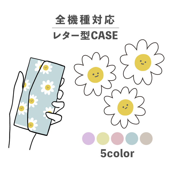 Flower Flower Smile Yuru Chara 相容於所有型號智慧型手機殼字母形狀收納鏡子 NLFT-BKLT-0 第1張的照片