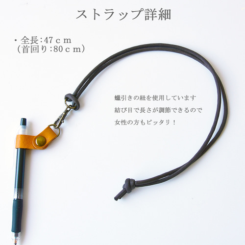 マグネット着脱 ペンホルダー ストラップ ネックストラップ付き 栃木