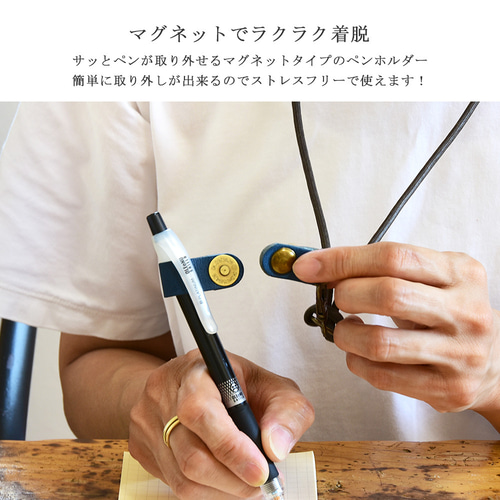 マグネット着脱 ペンホルダー ストラップ ネックストラップ付き 栃木