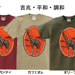 縁起の良いTシャツ（幸せが訪れるかも？！）進化しただけ　３色 1枚目の画像