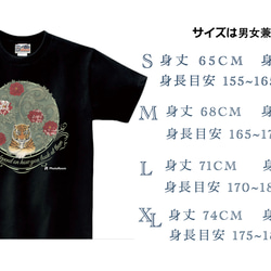 縁起の良いTシャツ（幸せが訪れるかも？！）　とらわれないで　３色 4枚目の画像