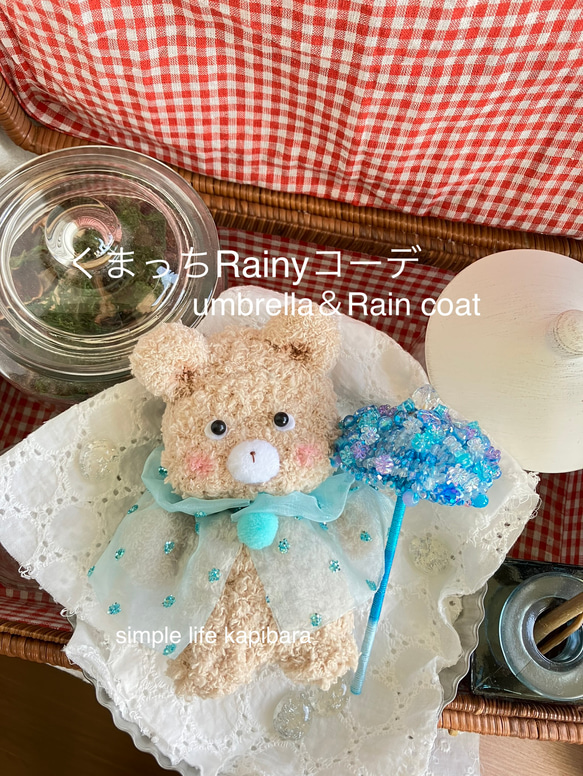 sold⭐︎くまっちRainyコーデ 3枚目の画像