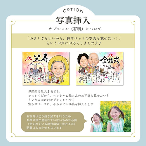 2 ハンドメイド・手芸 2名さま A4サイズ【似顔絵オーダー】9/13