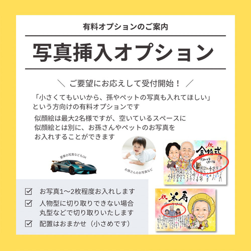 お急ぎ便】似顔絵 ＆ ポエム A4 / 還暦 古希 傘寿 米寿 卒寿 白寿 退職