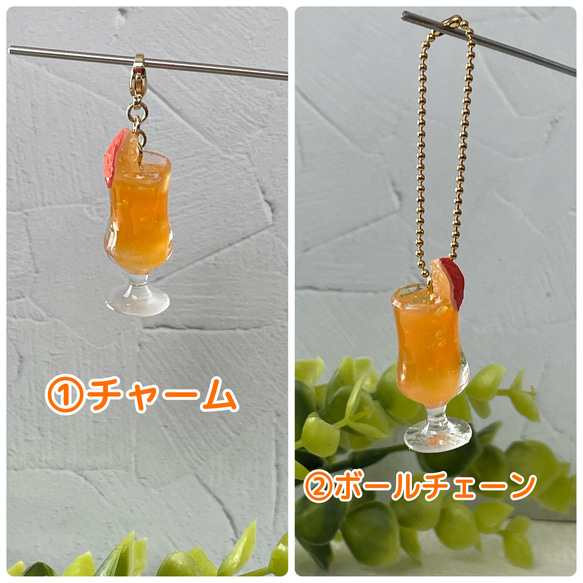 オレンジジュースのチャーム 3枚目の画像