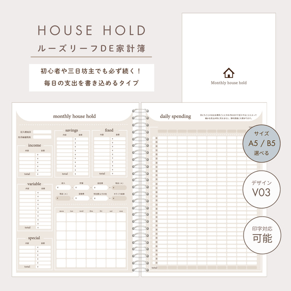 V:03】半年分or1年分選べる✨毎日の支出管理✨オリジナル家計簿