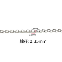 100m（捲筒纏繞）線徑約0.35mm/2*1.6mm無鎳鏈NF 第3張的照片