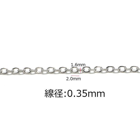 100m（リール巻）線径約0.35mm/2*1.6mmニッケルフリーチェーン NF 3枚目の画像