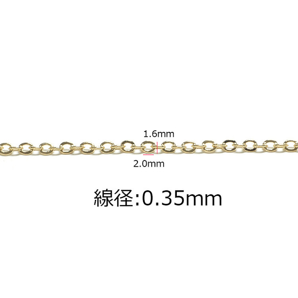 100m（リール巻）線径約0.35mm/2*1.6mmニッケルフリーチェーン NF 2枚目の画像